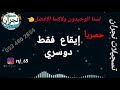 إيقاع فقط   دوسري   (  حصرياً ) 2020