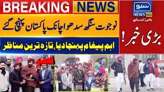 Navjot Singh Sidhu Suddenly Arrives in Pakistan | Breaking News | Suno News HD