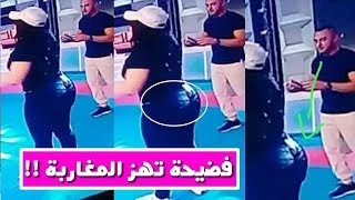 فضيحة برنامج كي كنتي كي وليتي فنانة مغربية مشهورة بملابس شبه عارية