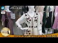 تعريف بالمحل قفطان أبو أنس المتواجد بالجزائر العاصمة