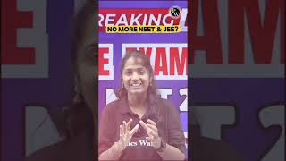 NEET inka JEE merge avvabothunnaya?😱 | NTA latest updates 🚨 | Telugu