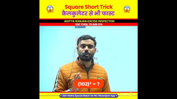 कैलकुलेटर से भी Fast 🔥 Square Short Trick by Aditya Ranjan Sir | Calculation Trick #shorts #trending