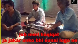 JAB MERI HAQEEQAT JA JA KE DUNIYA KO SUNAI