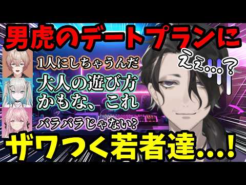【手作りお弁当選手権】新人男虎のデートプランと手作りお弁当にザワつく若者の同期達!大人な配慮は実は目的があった...!?【男虎/Rei7/九里詠太/御子神琴音/切り抜き】【にじさんじ】