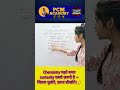 The Rusting of Iron is Which Type of Reaction??? | Class 10 Chemistry Shorts 🔥 #KomalMaam#shorts