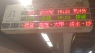 [1110527] 521次莒光號E414板橋進站+出站