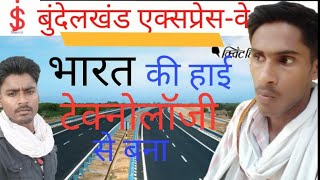 Jammu Ring road letest update। Srinager Ring road Jammu express। bundelkhand express