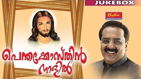 Penthakosthanalil # പെന്തക്കോസ്താനാളിൽ # New Malayalam Christian Devotional # Christian Songs