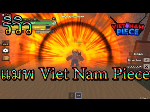 Viet Nam Piece รีวิวแมพViet Nam Piece สุดเพลีย