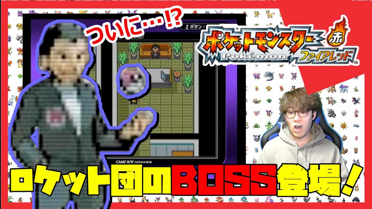 ポケモンGBA チームロケット 【公式通販】
