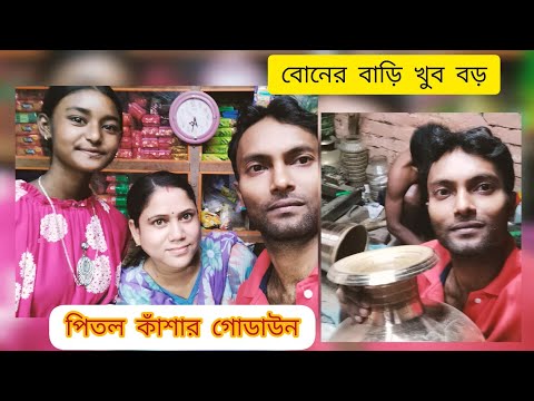 বোনের এত দুঃখে পাশে থাকতে পারলাম না ll #Mychhattuvillage#