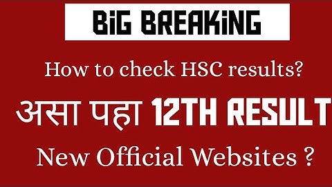 12th Result 2021 | How to check? | Official Websites |  असा पहा निकाल 👉 | HSC 2021 | Date & Time