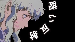 dark reflection in the mirror | breakcore & dnb playlist