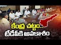 PM Modi's 10% EBC Quota helps AP Kapu Quota