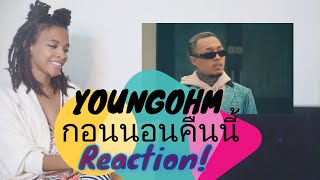 YOUNGOHM - ก่อนนอนคืนนี้ Reaction!