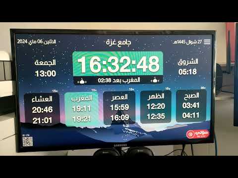 تطبيقة صلاتي لأوقات الصلاة للمساجد صلاتي شرح إضافة صورة مسجدك كخلفية