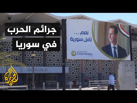 ألمانيا.. توجيه تهم ارتكاب جرائم ضد الإنسانية لطبيب سوري