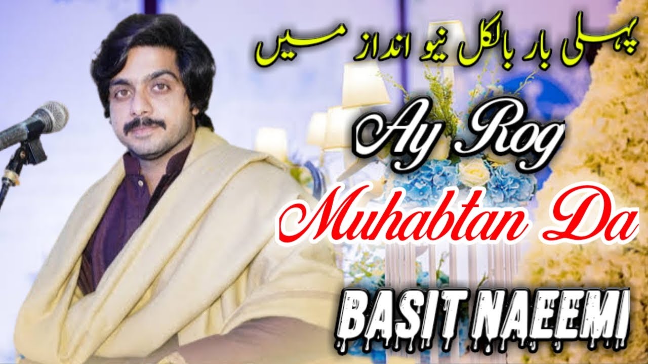 Ay Rog Muhabtan Da || Basit Naeemi new song || Official Song || AHR ...