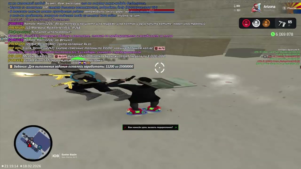 Arizona RP 2026 02 18 21 17 12