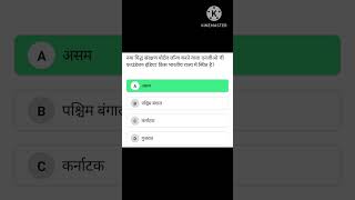 #sriexam gk video #srin exam gk video hindi
