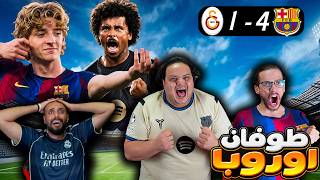 ردة فعل مدريدي متعصب على برشلونة وغلطة سراي 4-1