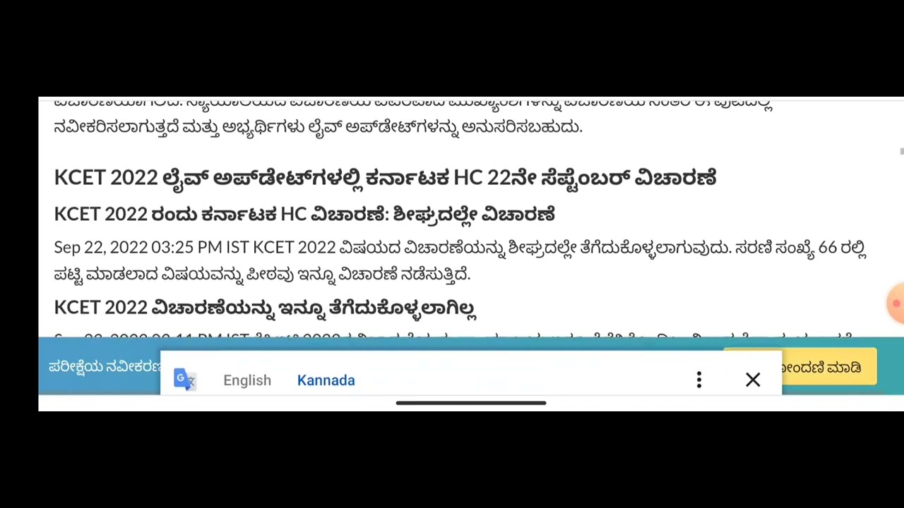 KCET 2022 REPEATERS HIGHCOURT ISSUEKCET LATEST UPDATE 22092022KCET
