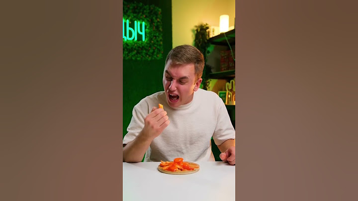 Да кто это ест вообще?! 🤨 #еда