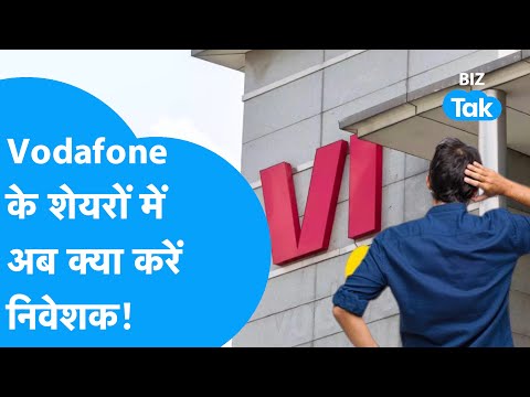 Vodafone Idea पर आई रिपोर्ट, क्या करें निवेशक? 