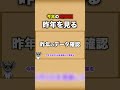 【GWジャグラー】5月5日は昨年データで判断できます