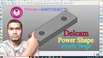 Delcam Power Shape 2016 Tutorial in Bangla প্রথম বাংলায় ভিডিও আপলোড Youtube. Ura Dhura Tech.