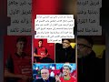 رسميا قرر مدرب نادي رين الفرنسي فرانك هايس إنزال اللاعب المغربي ياسر الزبيري إلى فريق الرديف