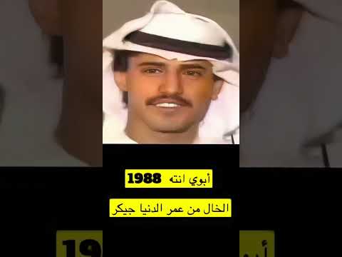 الخال بوطلال سنة 1988 