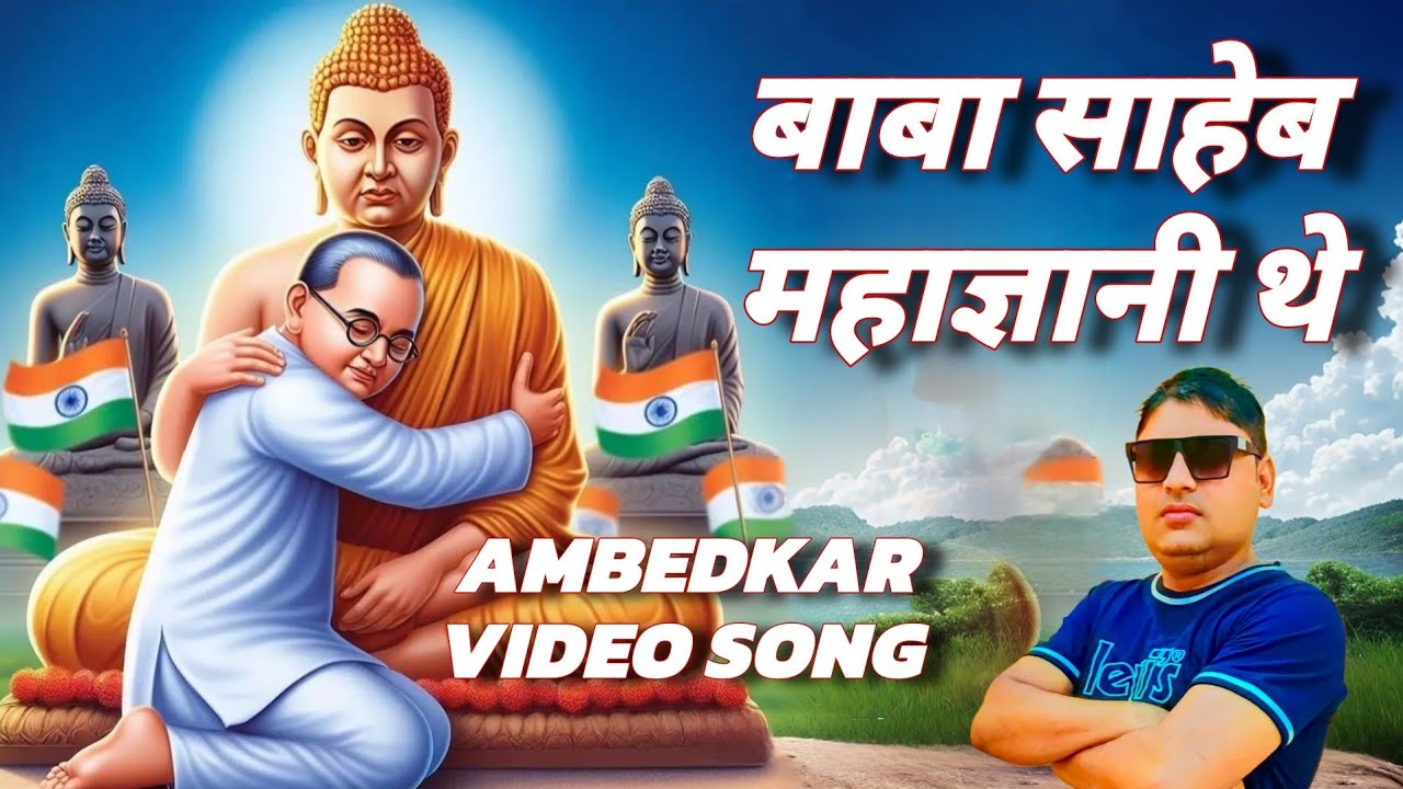    AMBEDKAR VIDEO SONG Singer  Lyrics   Parveen Alampuriya