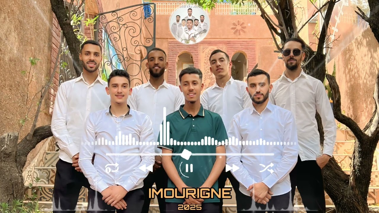 IMOURIGNE | NEW MP3 TAGROUPIT 2025 | جديد إموريكن MP3 تاكروبيت