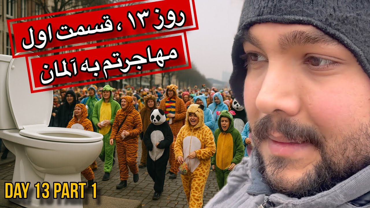 زندگی در WG و جشن عجیب آلمانی‌ها! | Rosenmontag در دوسلدورف| قسمت اول روز ۱۳