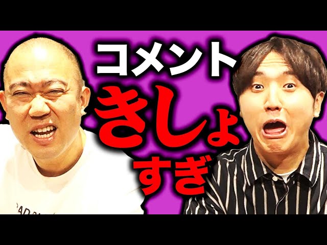 こちみ  コメントしてからご購入ください コメント欄がきしょいことになっているので晒しあげます！ - YouTube