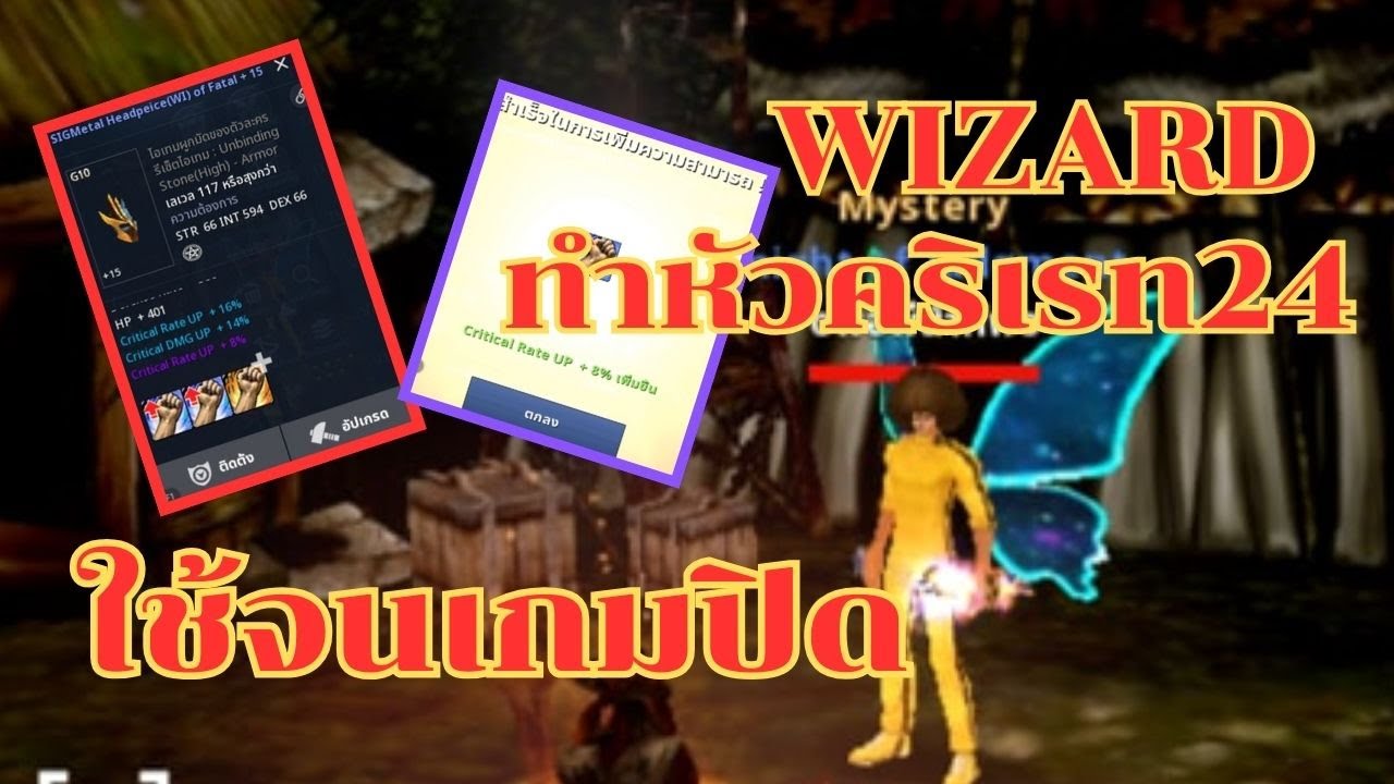 🔴Cabal : Infinite Combo🔴ทำหัวเรท24ให้Wizardตัวน้อย - YouTube