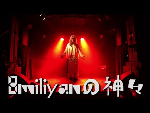 Roreda「8miliyanの神々」OfficialMV