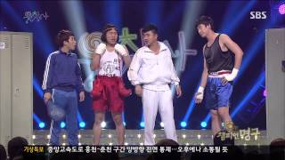 웃찾사2 20130714 다시보기 #1(3)