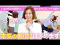 【新企画】SMART GOLFとコラボ!念願のゴルフ企画が始まります【前編】