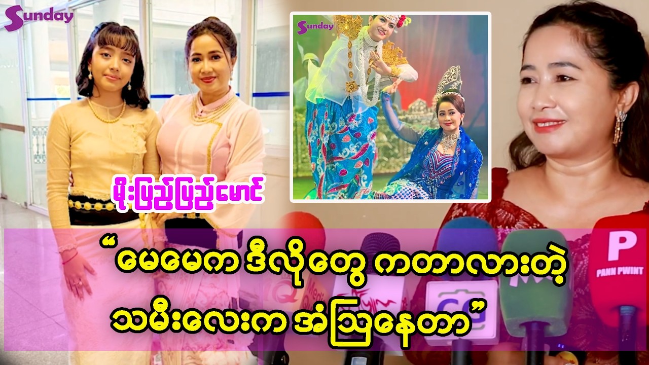 သင်္ကြန်မှာ ကိုကြီးက ရေလာလောင်းရင်နဲ့ဖူးစာဆုံခဲ့တာပါ