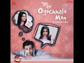 Ogochhalo Mon (ORIGINAL) Mp3 Song