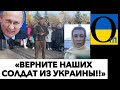 «ПУТИН,ХВАТИТ ИСТРЕБЛЯТЬ РОССИЯН!!»