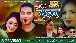 Muna Madan | मुना मदन • Govinda Paudel • Samikshya • Adhikari • Sarika Kc•Shree Krishna•New Song2024