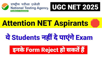 Attention !! UGC NET 2025 Application Form | UGC NET Form Fill Up 2025 Problem |BIG MISTAKE FROM NTA
