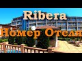 Ribera Resort &amp; SPA Hotel 4* Евпатория Крым 2022 | Отзыв Обзор Стандартного Номера Отеля Рибера