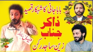 Zakir Zain Sajid Rukan 2020 | malik Zain Sajid Rukan