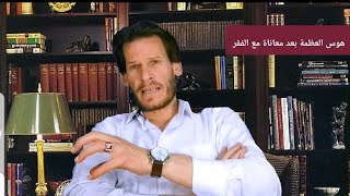 كيف تتغلب على الشخص النرجسى ؟ وما سبب اضطراب الشخصية النرجسية