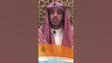 القارئ وهيب صالح الشيخ |  ٱتَّقُواْ ٱللَّهَ وَذَرُواْ مَا بَقِيَ مِنَ ٱلرِّبَوٰٓاْ