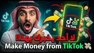 🎮 Interactive TikTok Games | ألعاب تيك توك التفاعلية screenshot 3